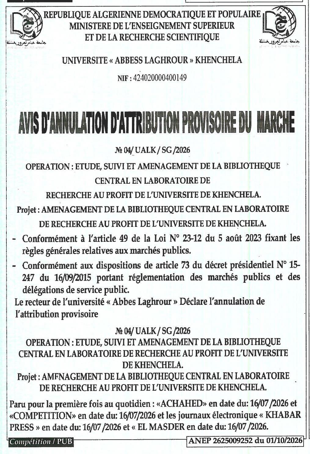 Annulation de l'attribution provisoire du marché pour l'aménagement de la bibliothèque centrale en laboratoire de recherche
