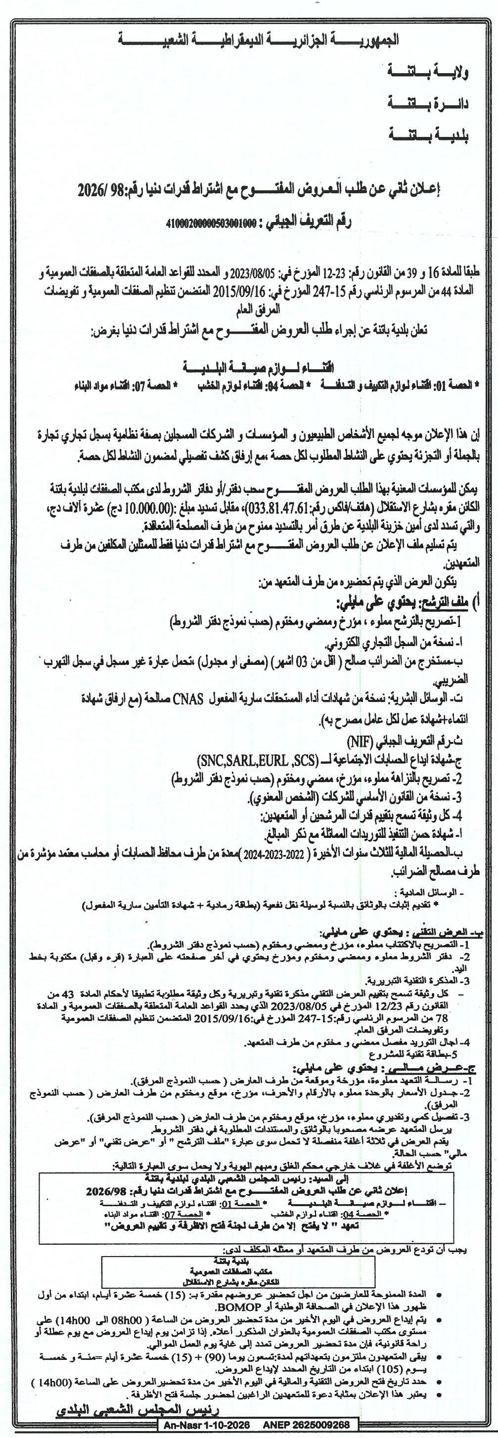 Fourniture de maintenance pour la commune de Batna (lots climatisation, boissons, produits de construction)