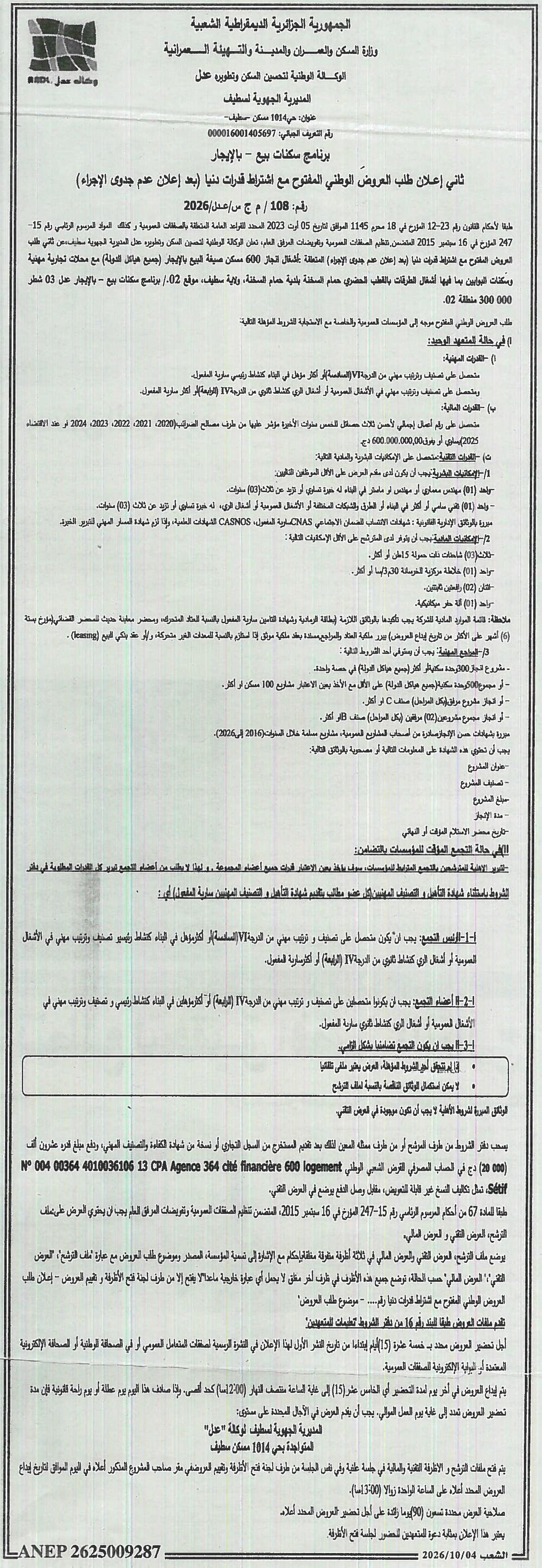 Réalisation de 600 logements location-vente avec locaux commerciaux et travaux de stabilisation (réseaux tertiaires) à Hammam Soukhoua, Wilaya de Sétif