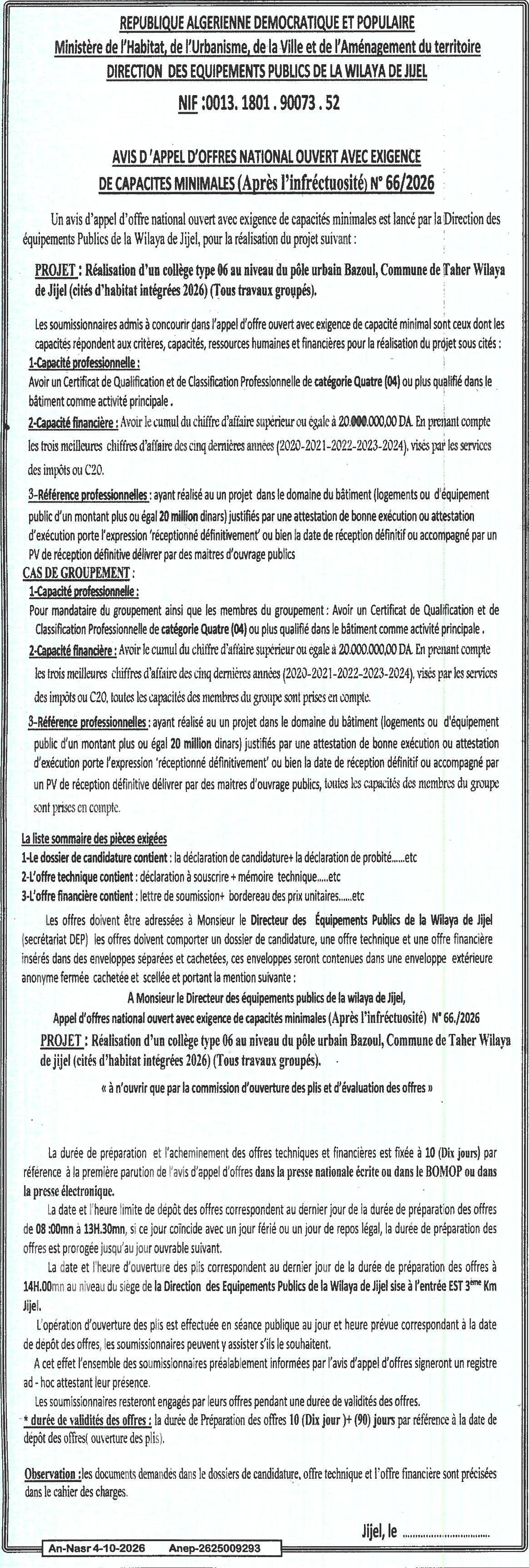 Réalisation d'un collège type 06 à Bazoul (Commune de Taber, Wilaya de Jijel) – Appel d'offres national ouvert avec exigence de capacités minimales (après infructuosité)