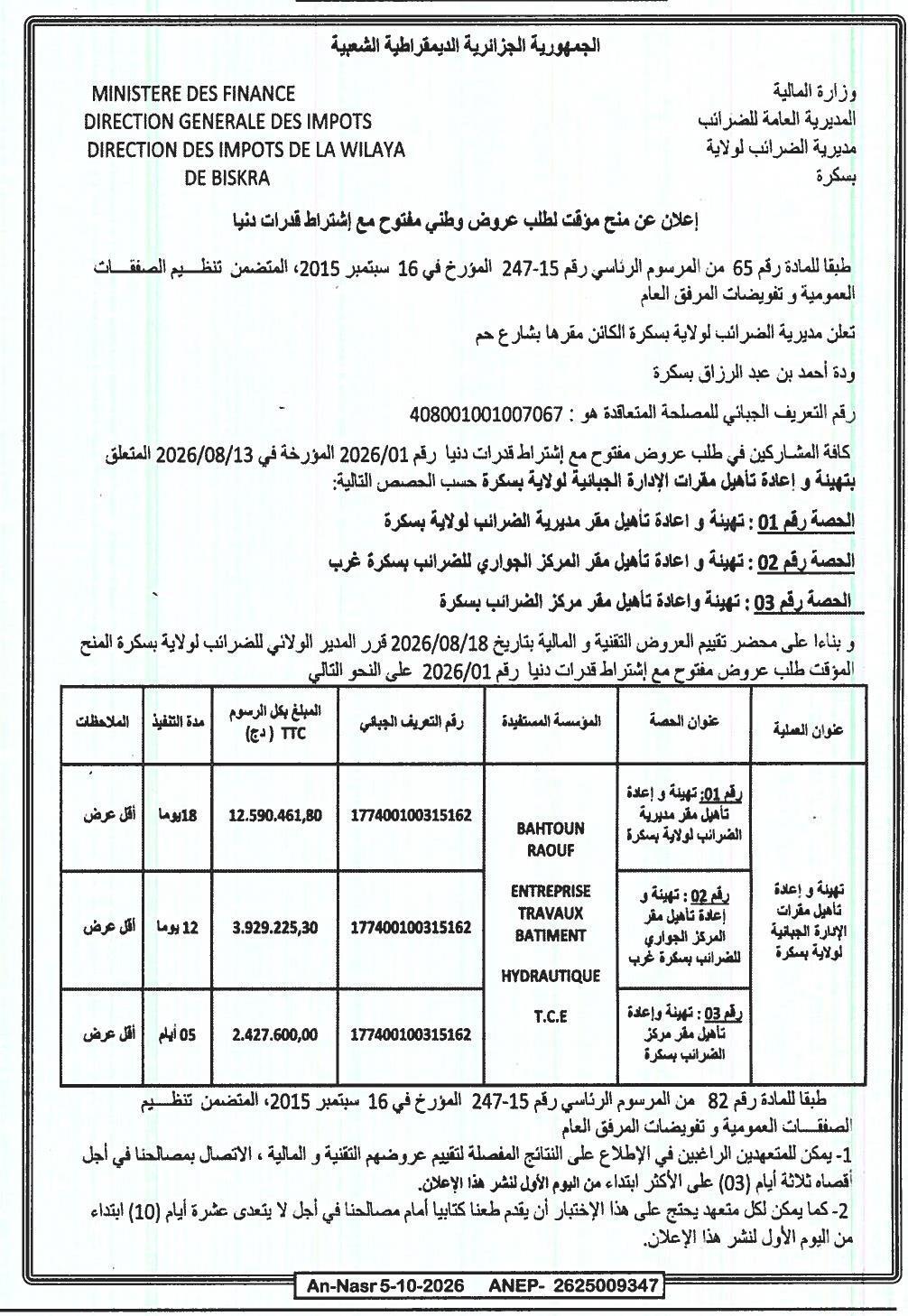 Avis d'attribution provisoire du marché : Téhéine et réhabilitation des locaux de l'administration fiscale de la wilaya de Biskra