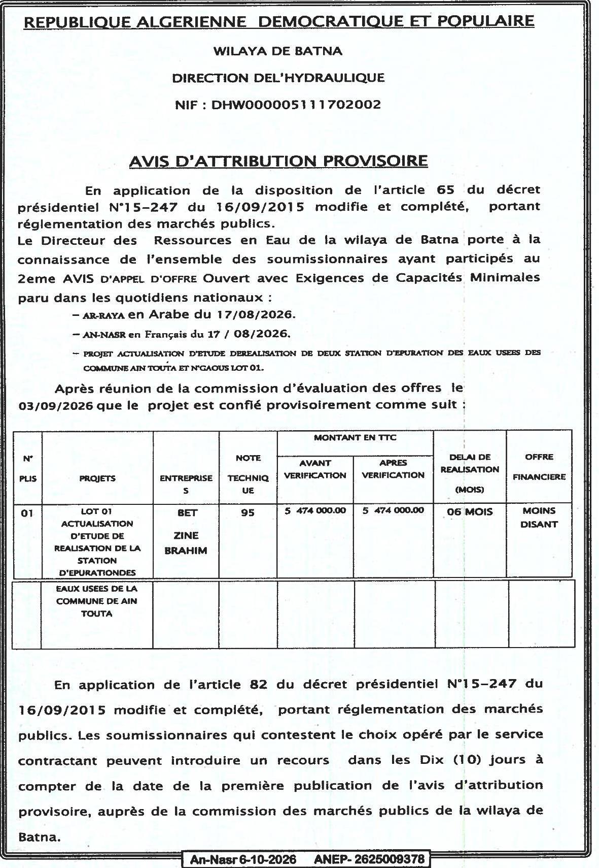 Attribution provisoire des études d'exécution de deux stations d'épuration à Ain Touta et N'Gaous (Lot 01)