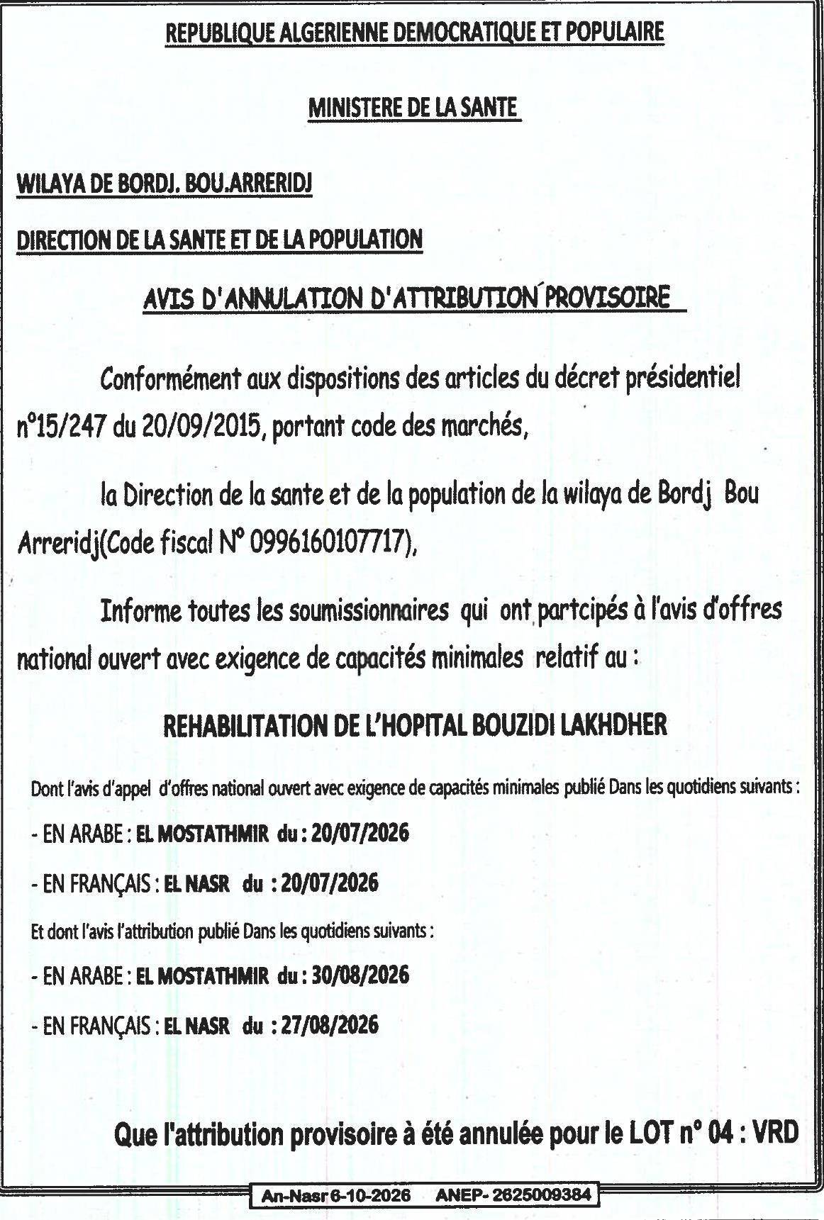 Annulation de l'attribution provisoire pour le lot VRD de la réhabilitation de l'hôpital Bouzidi Lakhdher