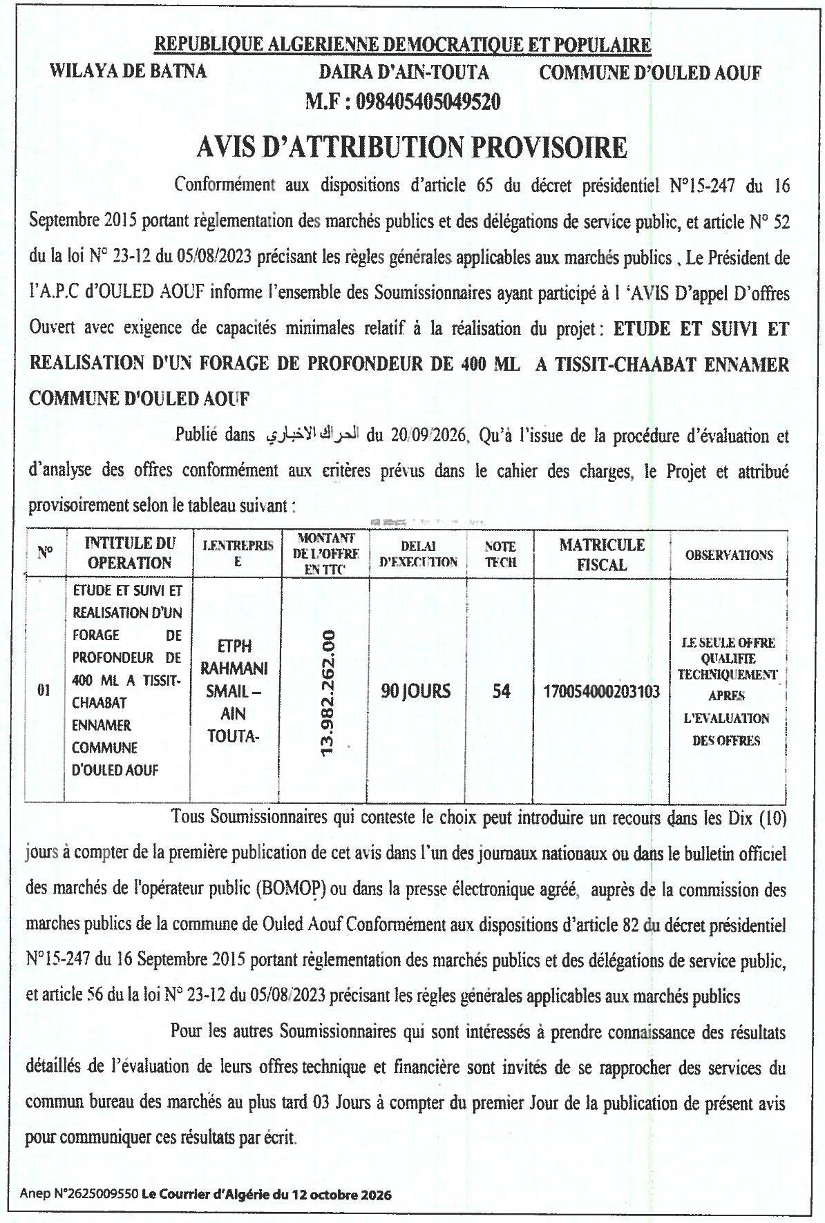Attribution provisoire d'un forage de 400 mL à Tissit-Chaabat Ennamer (Oued Aouf)