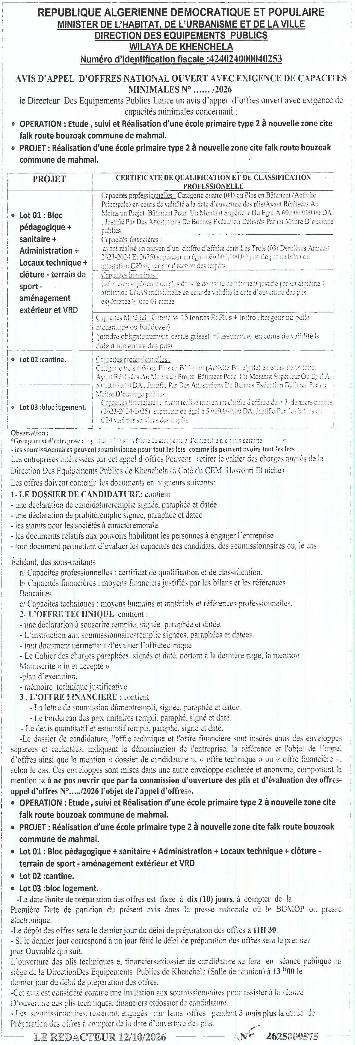 Étude, suivi et réalisation d'une école primaire type 2 à la cité Falk, route Bouzou, commune de Mahnal