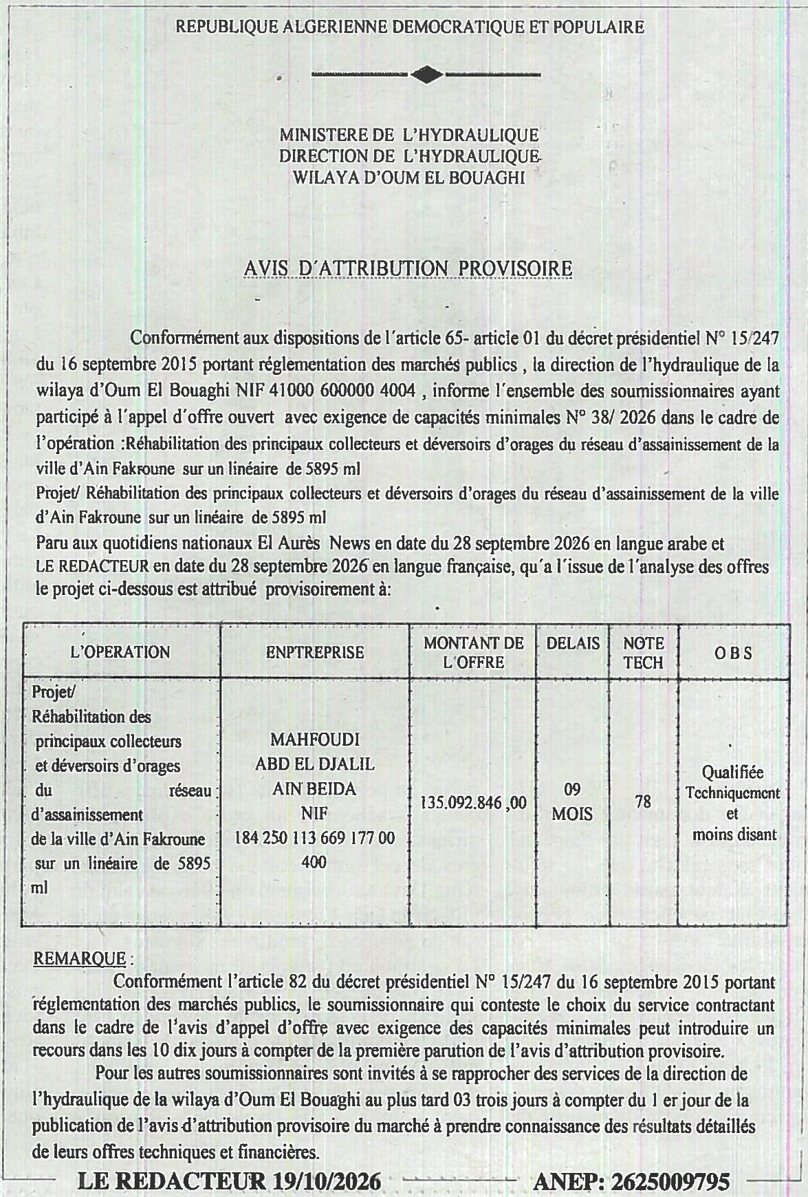 Attribution provisoire des travaux de réhabilitation des collecteurs et déversoirs d'orages à Ain Fakroune