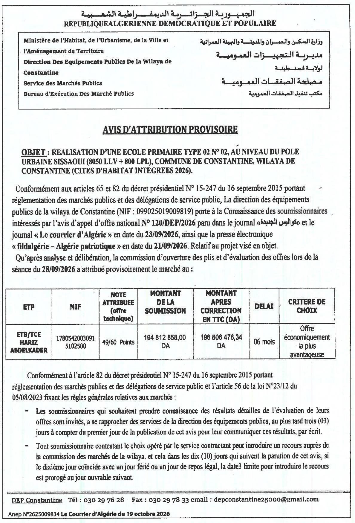 Attribution provisoire des travaux de réalisation d'une école primaire type 02 à Constantine