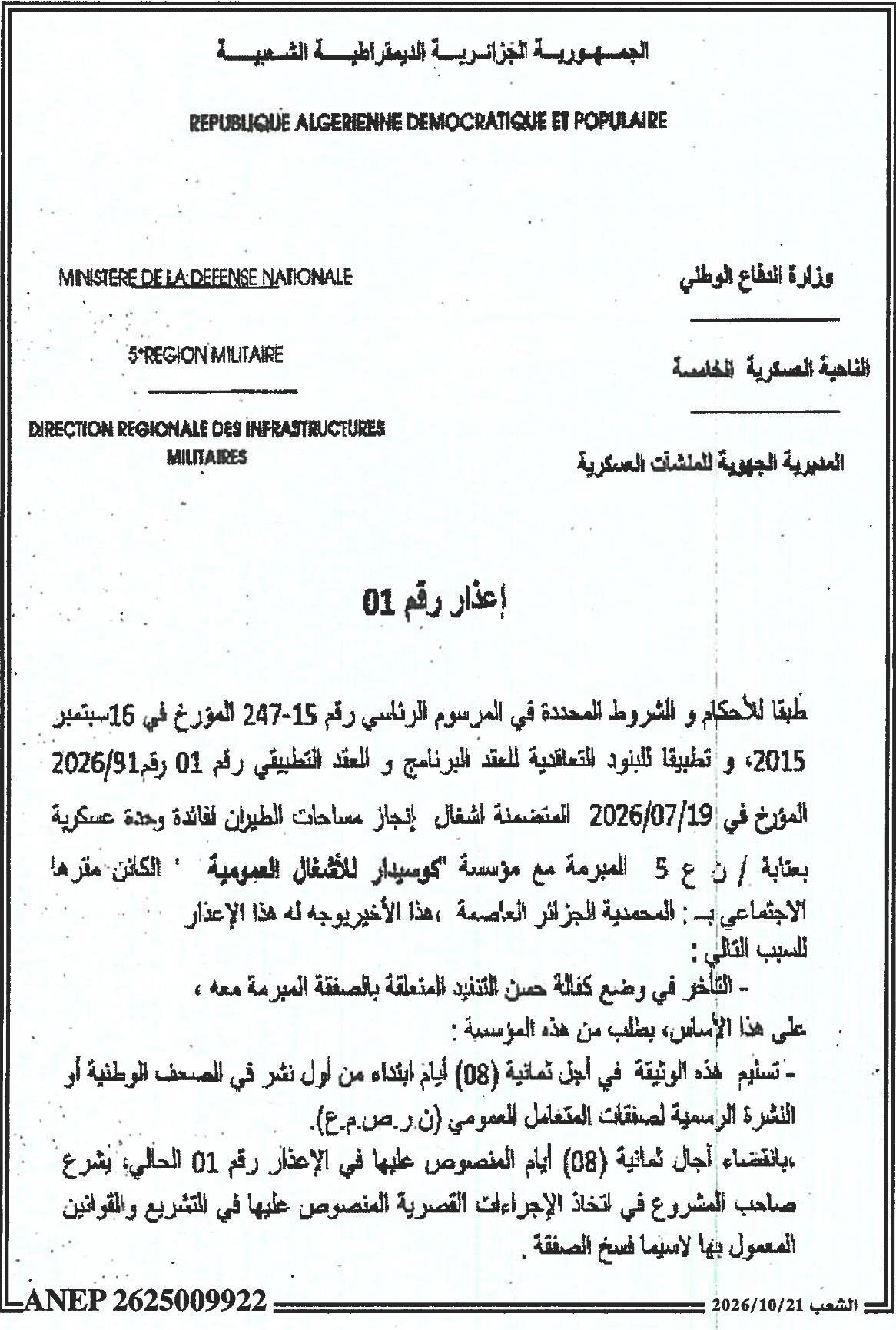 Mise en demeure pour retard de caution de bonne exécution - Travaux d'aires aéronautiques (ANNABA)