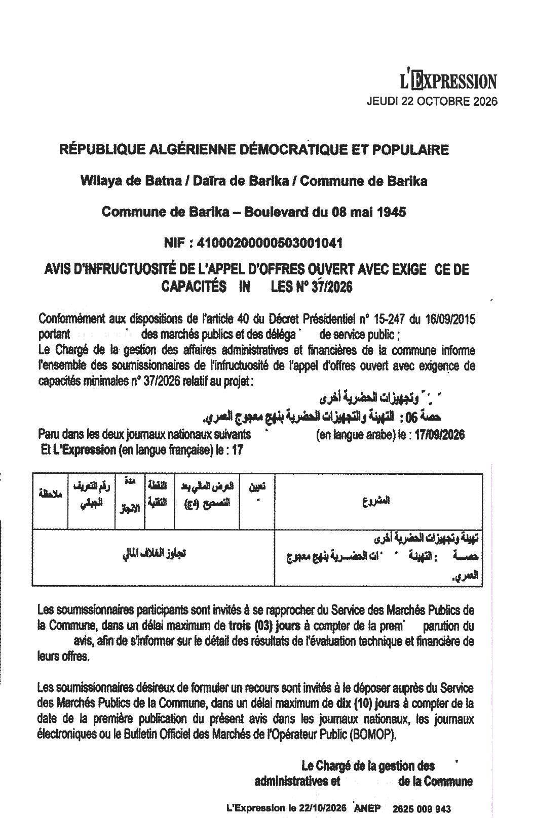 Infructuosité de l'appel d'offres ouvert avec exigence de capacités pour les travaux d'aménagement et d'équipements urbains (lot 06 : aménagement et équipements urbains de la rue Maâjoumri)