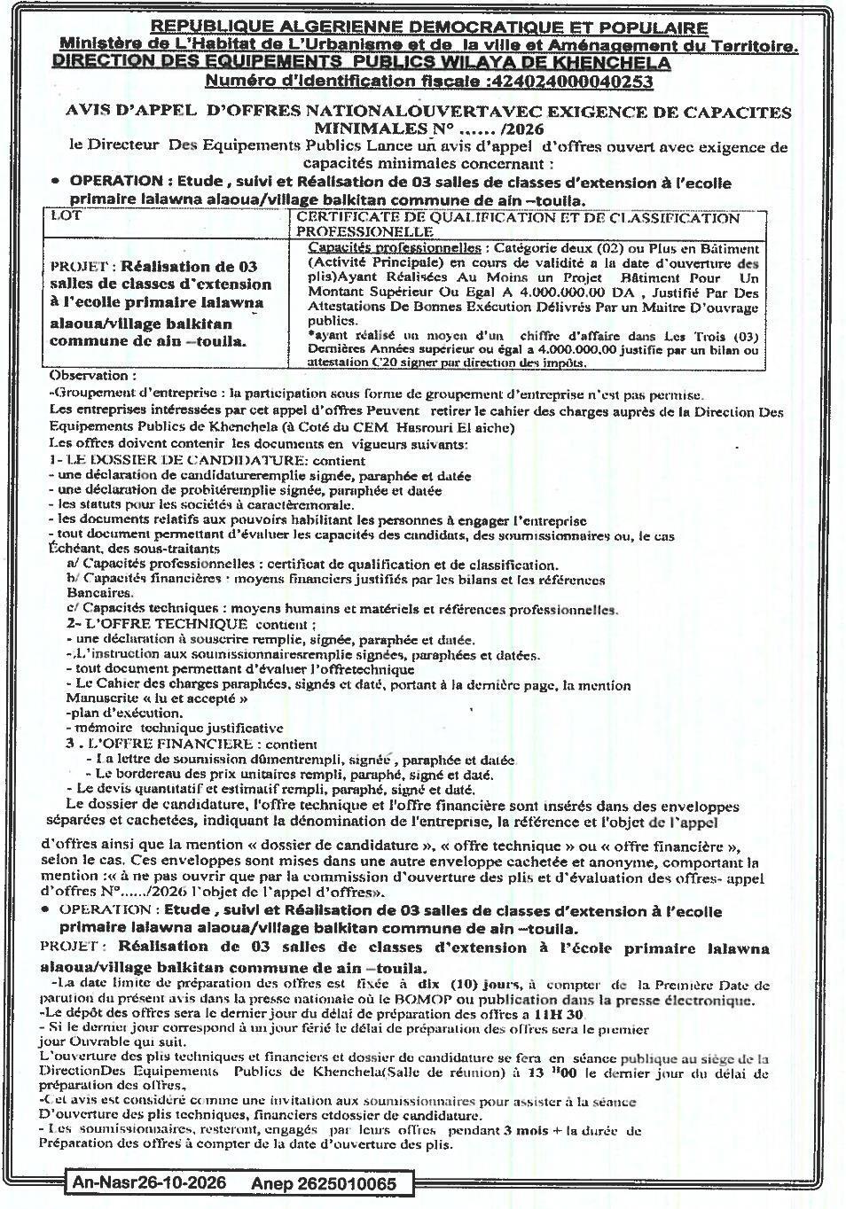 Étude, suivi et réalisation de 03 salles de classes d'extension à l'école primaire Lalawna Alaoua (village Balkitan, commune d'Aïn Toula)