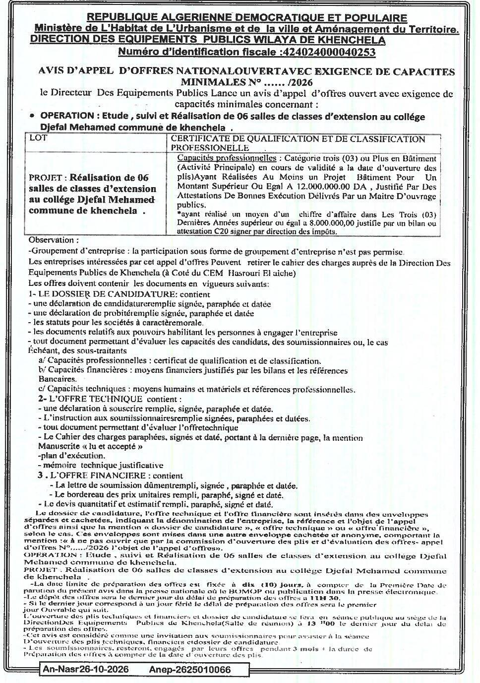 Étude, suivi et réalisation de 06 salles de classes d'extension au collège Djefal Mehamed (Khenchela)