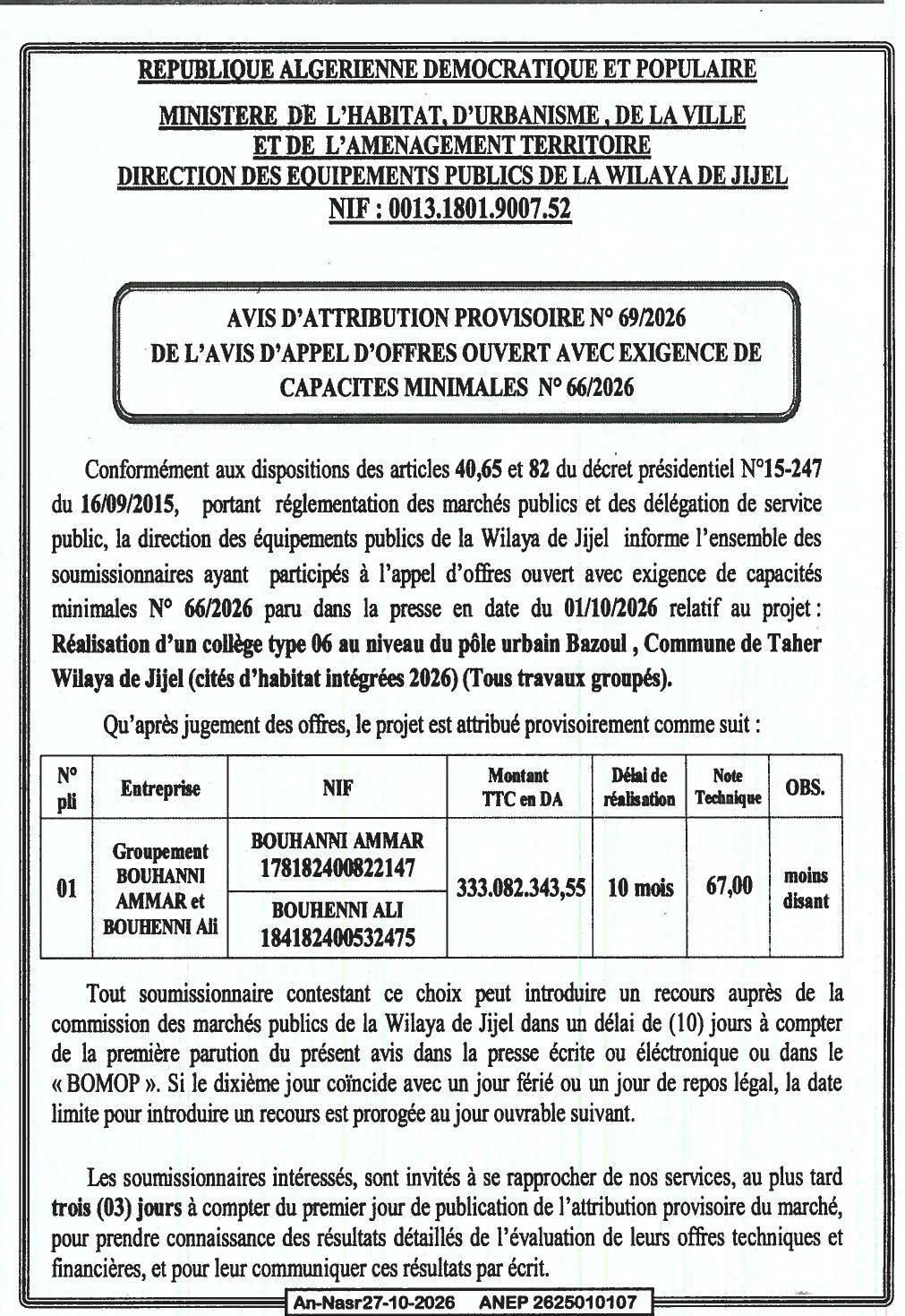 Attribution provisoire des travaux de réalisation d'un collège type 06 à Bazoul (Commune de Taher, Wilaya de Jijel)