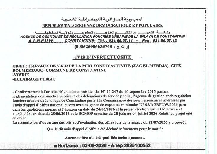 إعلان عدم جدوى - أشغال التهيئة و التسيير بالمنطقة الصغيرة (الزاوية المرجة) - حي بومرزوق - بلدية قسنطينة