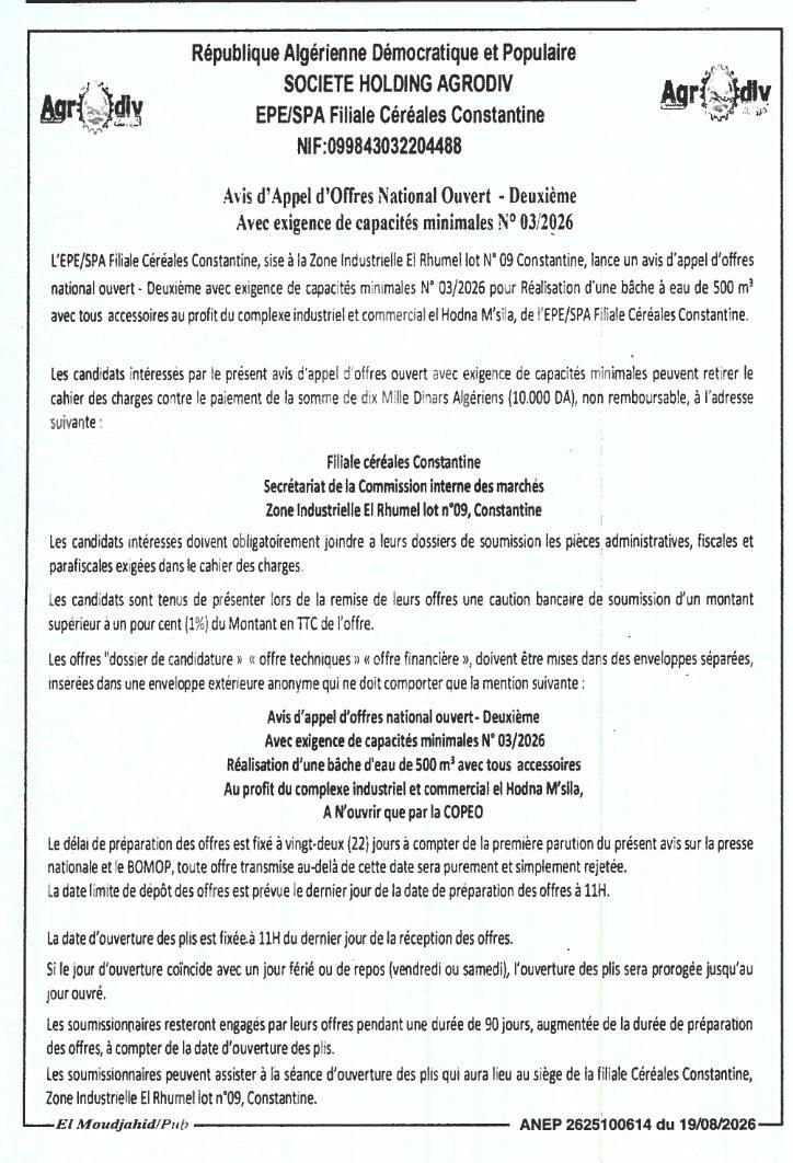 Appel d'offres national ouvert avec exigence de capacités minimales pour la réalisation d'une bâche à eau de 500 m³