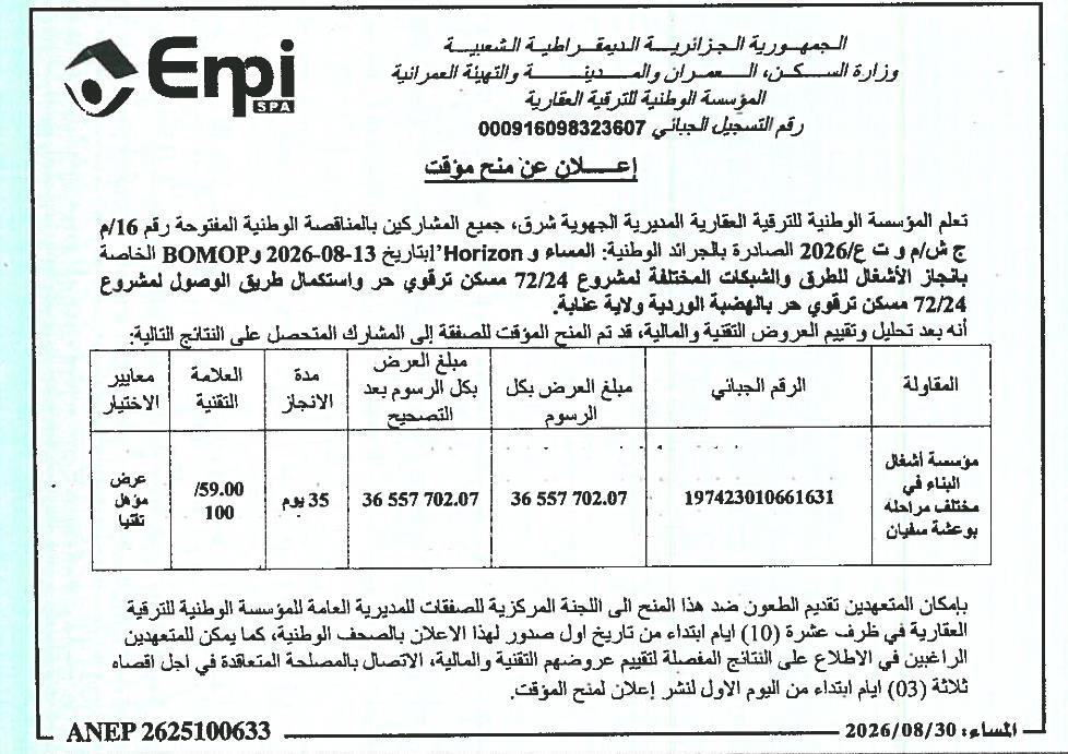 Avis d'attribution provisoire des travaux de voiries et réseaux divers (VRD) pour 24/72 logements promotionnels libres à Annaba