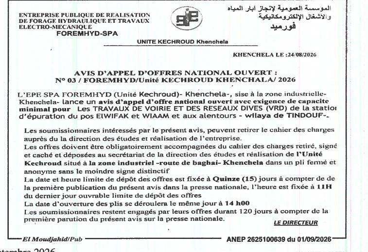 Appel d'offres national ouvert pour les travaux de voirie et réseaux divers (VRD) de la station d'épuration d'El Wiwak et Wi'am à Tindouf