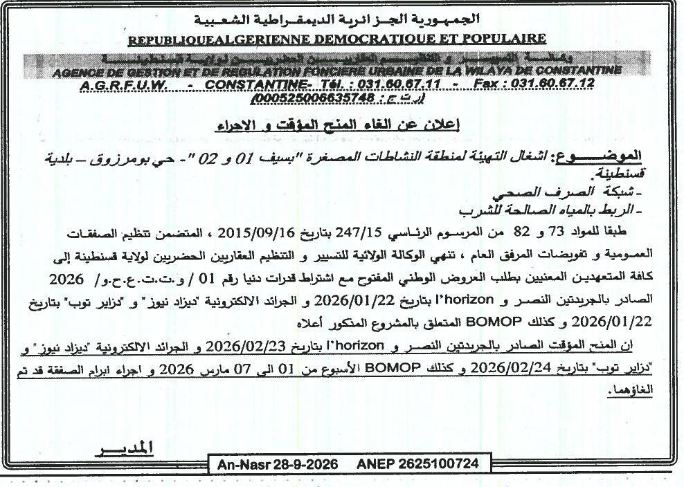 Avis d'annulation de l'attribution provisoire et de la procédure pour les travaux d'équipement de la zone des activités minières « Bseyf 01 et 02 » - Quartier Boumerzoug - Commune de Constantine