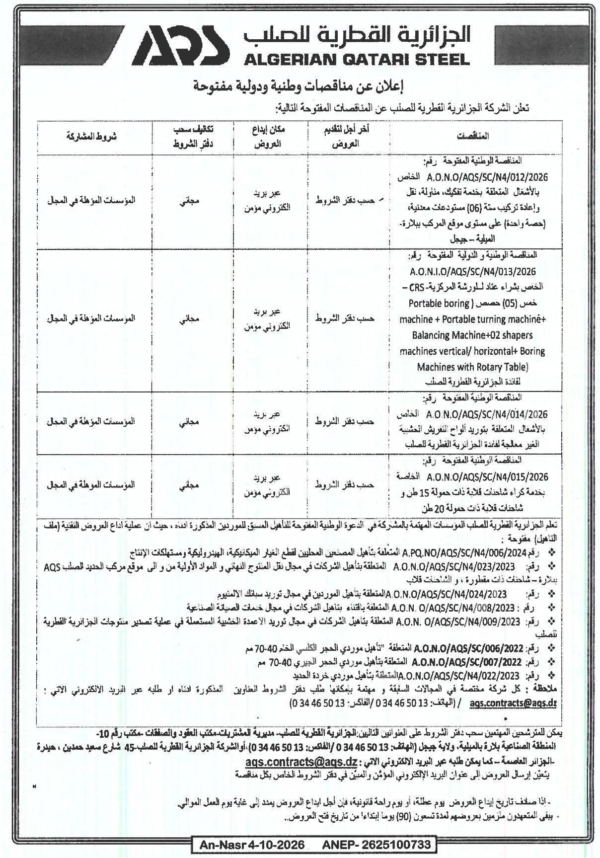 Appel d'offres ouverts pour démontage, fourniture d'équipements, location de camions et pré-qualification de prestataires