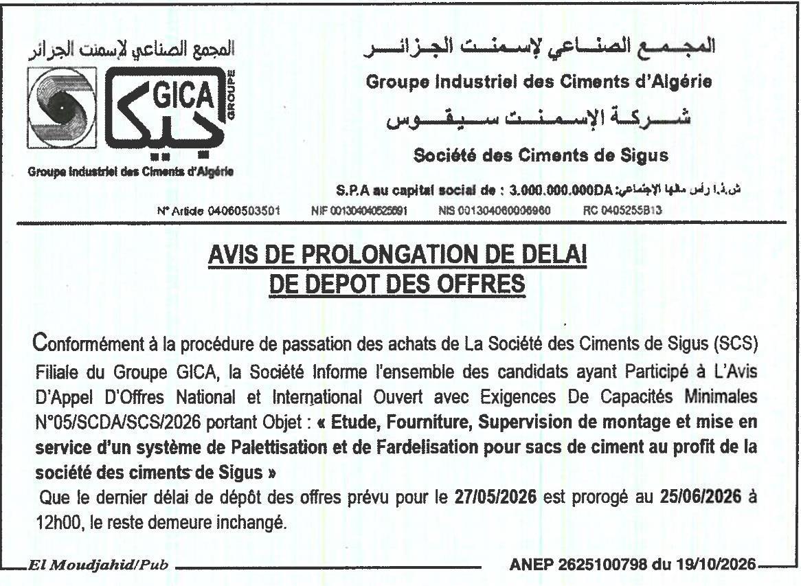 Prolongation du délai de dépôt des offres pour étude, fourniture et mise en service d'un système de palettisation et fardelisation