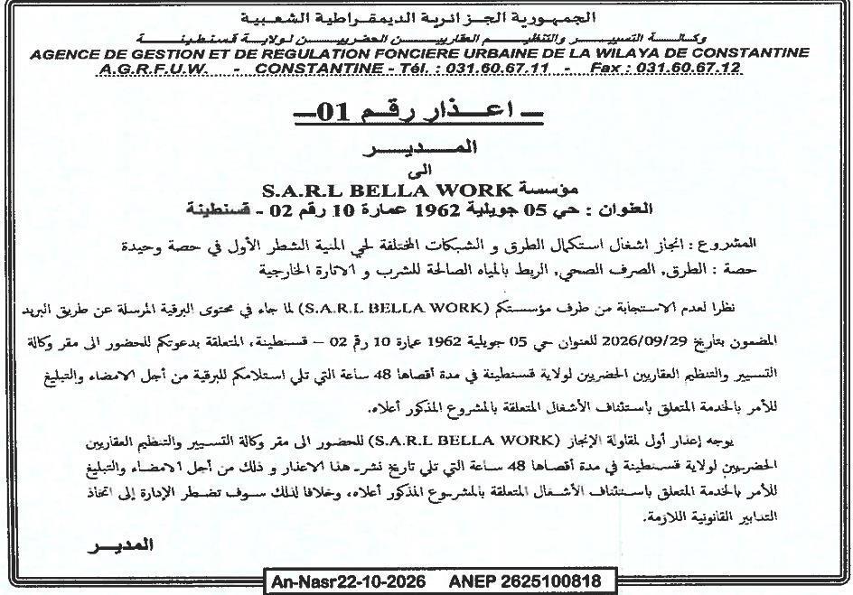 Mise en demeure pour non-exécution des travaux de voirie et réseaux divers dans le quartier El Menia (phase 1)