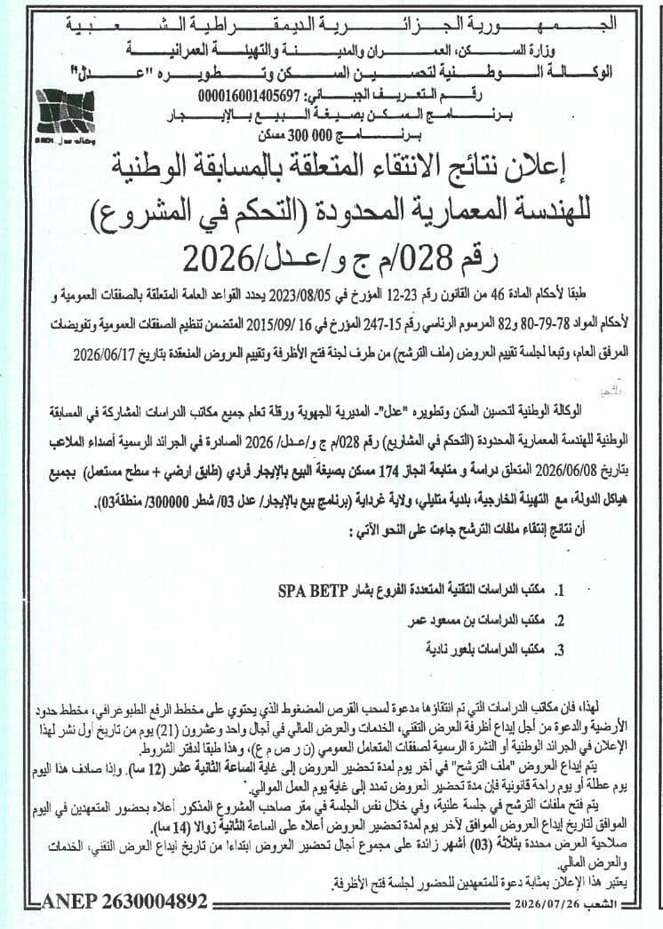 Résultats de sélection pour une étude d'architecture (contrôle de projet) - Programme de 174 logements en vente à crédit
