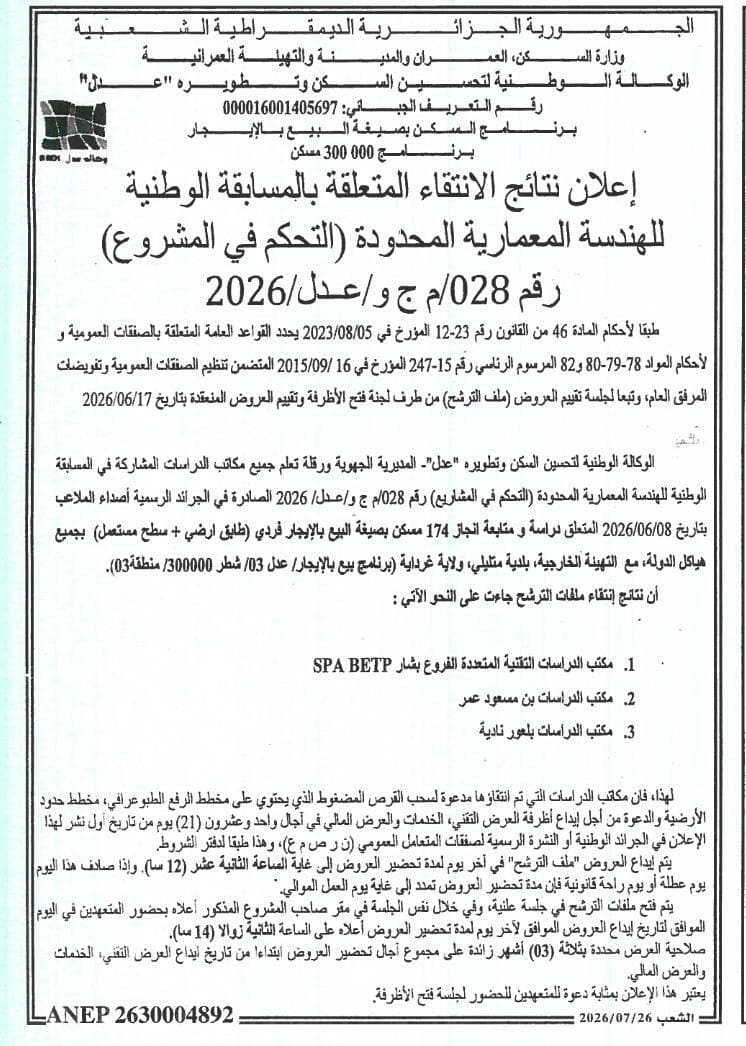 Résultats de sélection pour une étude d'architecture (contrôle de projet) - Programme de 174 logements en vente à crédit