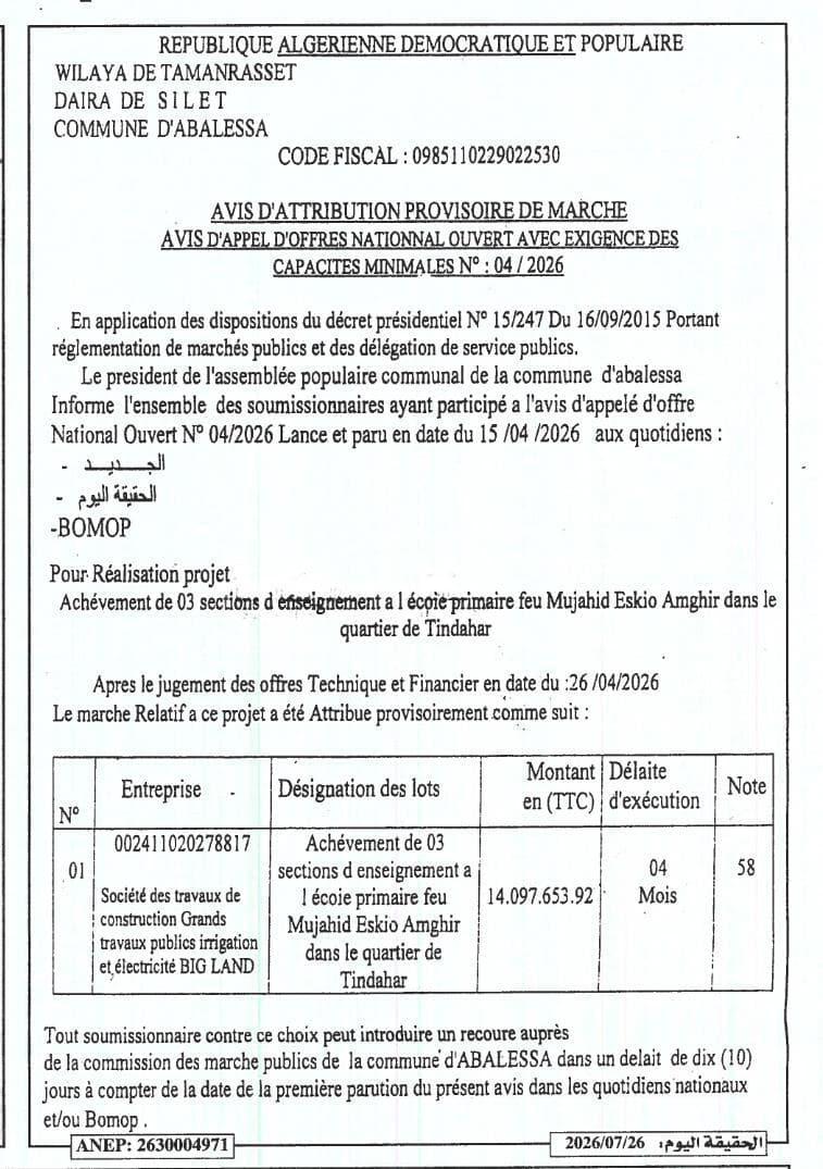 Achèvement de 03 sections d'enseignement à l'école primaire feu Mujahid Eskio Amghir dans le quartier de Tindahar