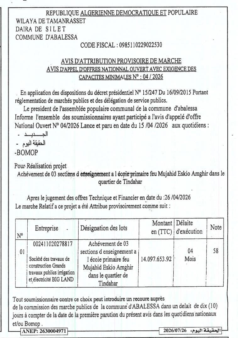 Achèvement de 03 sections d'enseignement à l'école primaire feu Mujahid Eskio Amghir dans le quartier de Tindahar