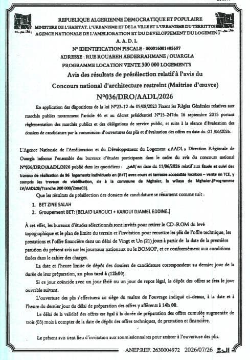 Concours national d'architecture restreint (Maitrise d'œuvre)