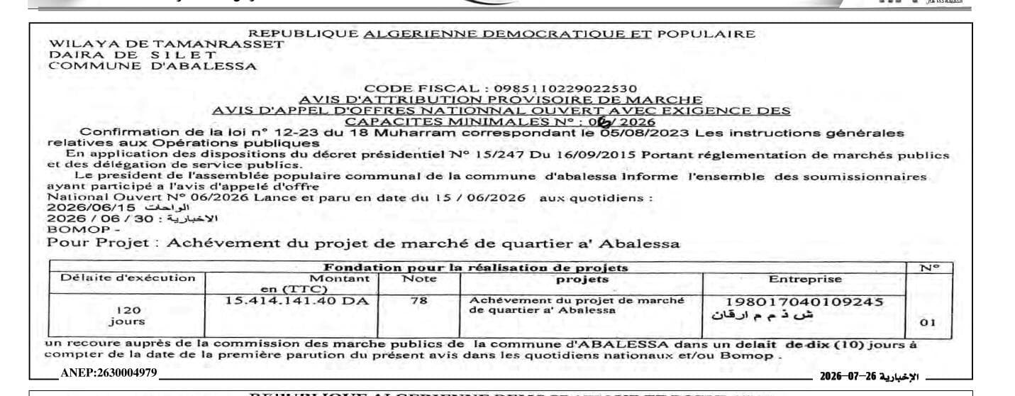 Achèvement du projet de marché de quartier à Abalessa