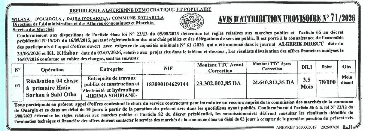 AVIS D'ATTRIBUTION PROVISOIRE N° 71/2026