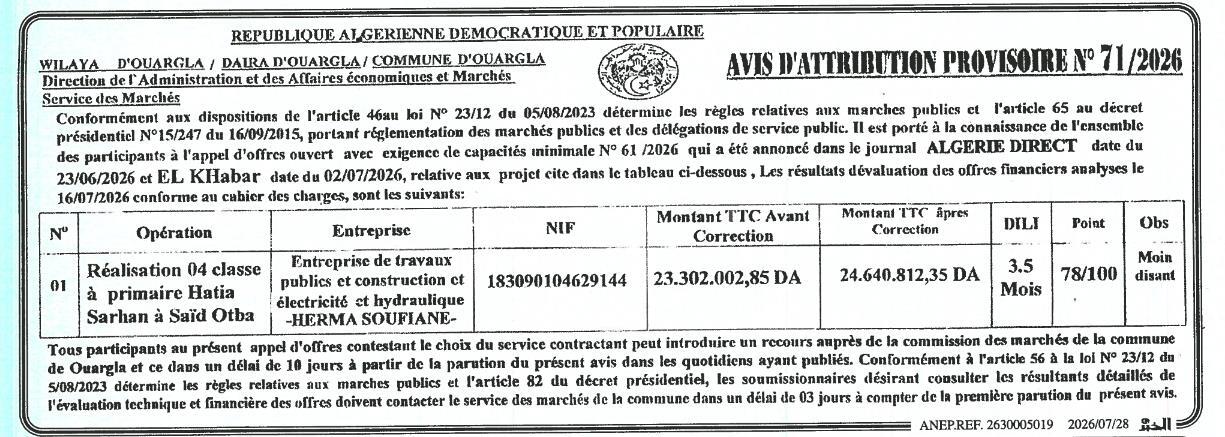 AVIS D'ATTRIBUTION PROVISOIRE N° 71/2026