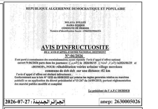 RÉHABILITATION VOIRIES URBAINES VILLAGE MERREKSEN COMMUNE DE DEBDEB