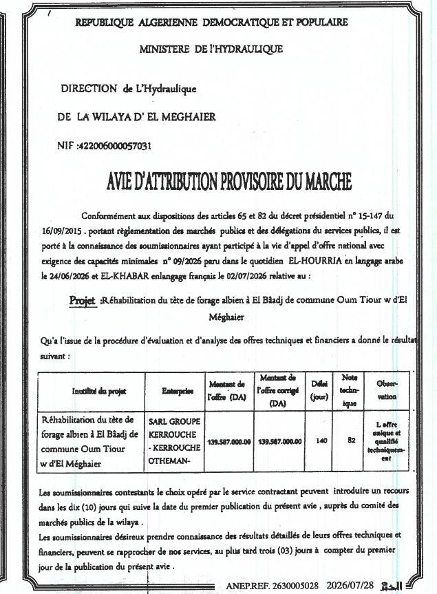 Avis d'attribution provisoire - Réhabilitation du tête de forage albien à El Bâadj