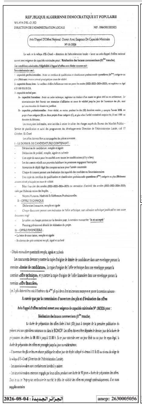 Avis d'appel d'offres national ouvert avec exigence de capacités minimales pour la réalisation des locaux commerciaux (1ère tranche)