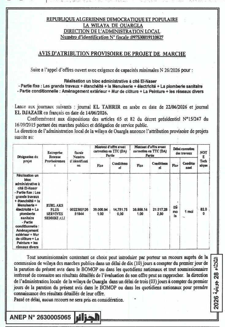 Avis d'attribution provisoire de projet de marché