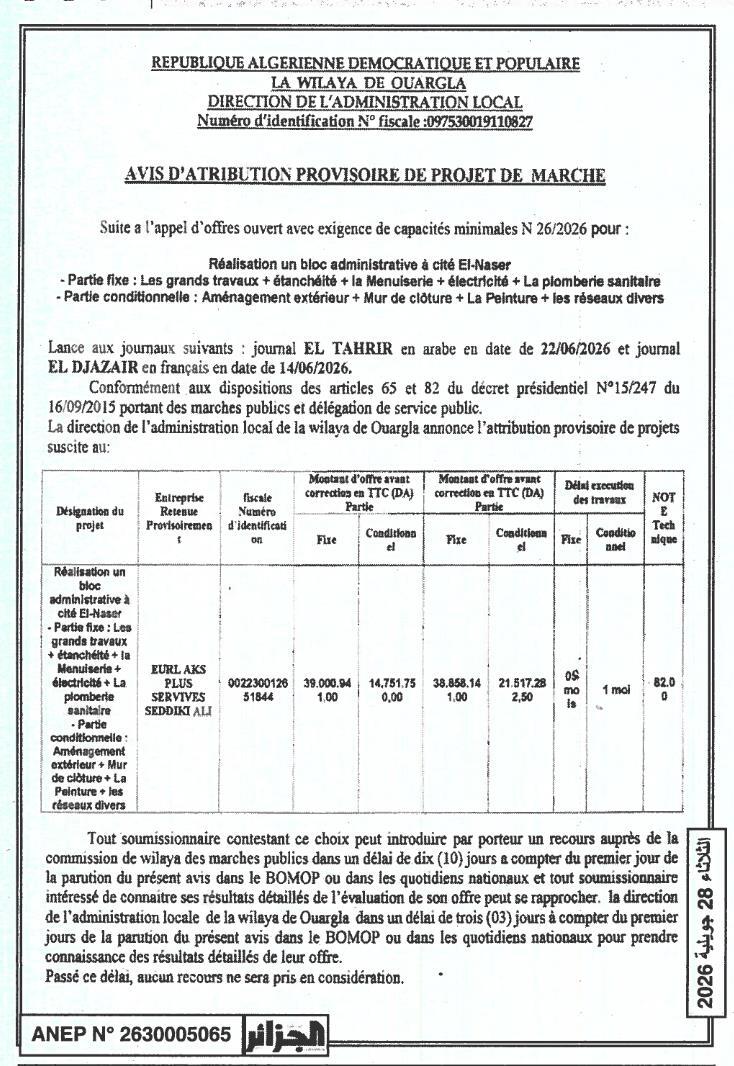 Avis d'attribution provisoire de projet de marché