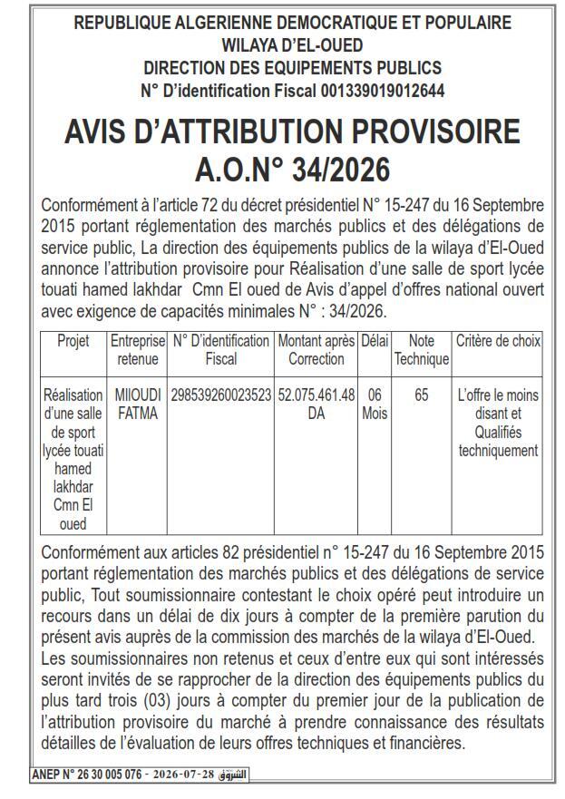 Attribution provisoire - Réalisation d'une salle de sport lycée Touati Hamed Lakhdar (El Oued)