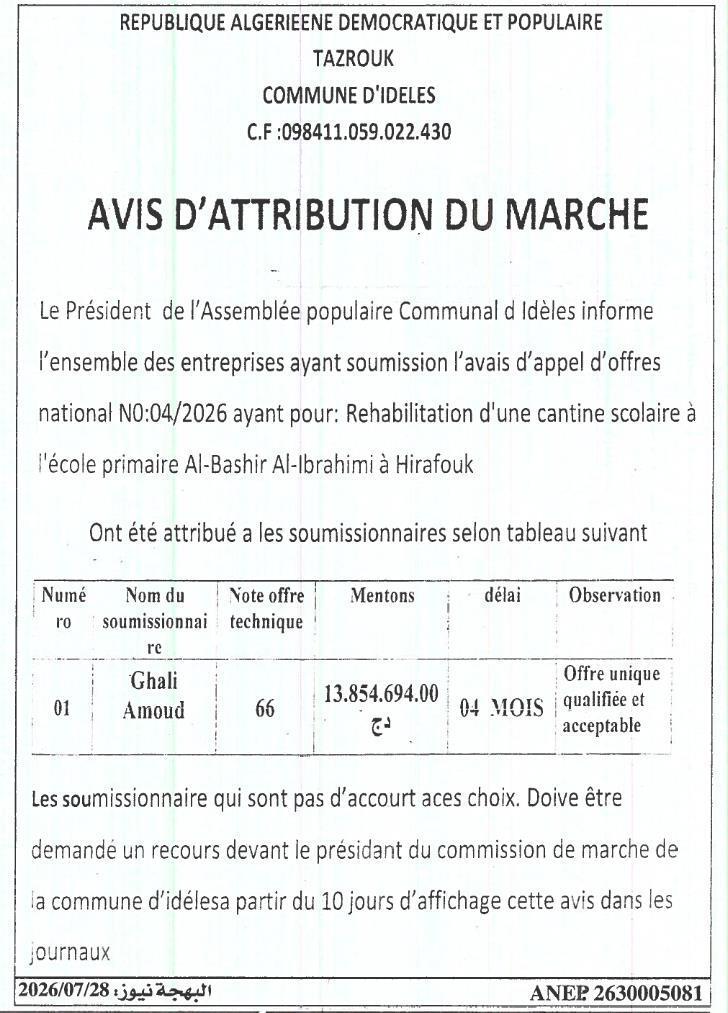 Avis d'attribution du marché pour la réhabilitation d'une cantine scolaire