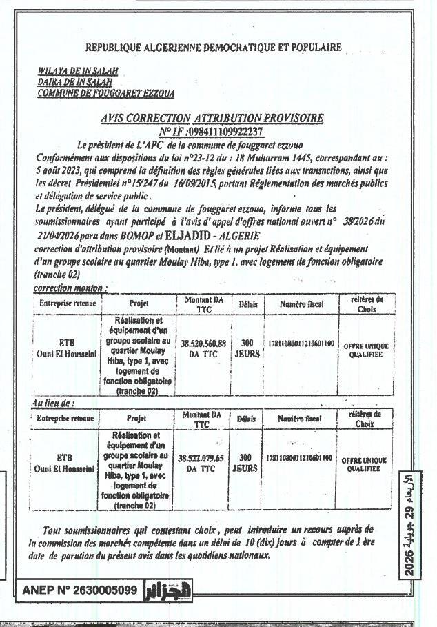 Correction attribution provisoire - Réalisation et équipement d'un groupe scolaire au quartier Moulay Hiba
