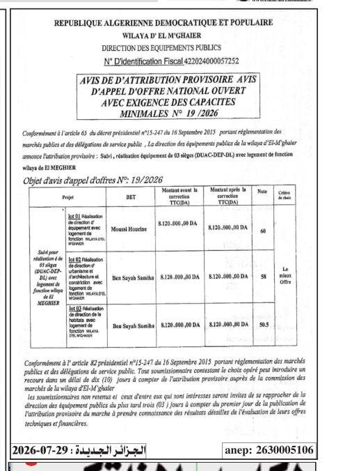 Attribution provisoire - Suivi, réalisation équipement de 03 sièges (DUAC-DEP-DL) avec logement de fonction wilaya de El MEGHIER