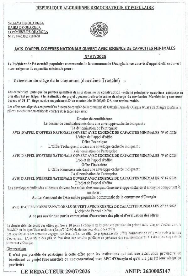 Extension du siège de la commune (deuxième tranche)