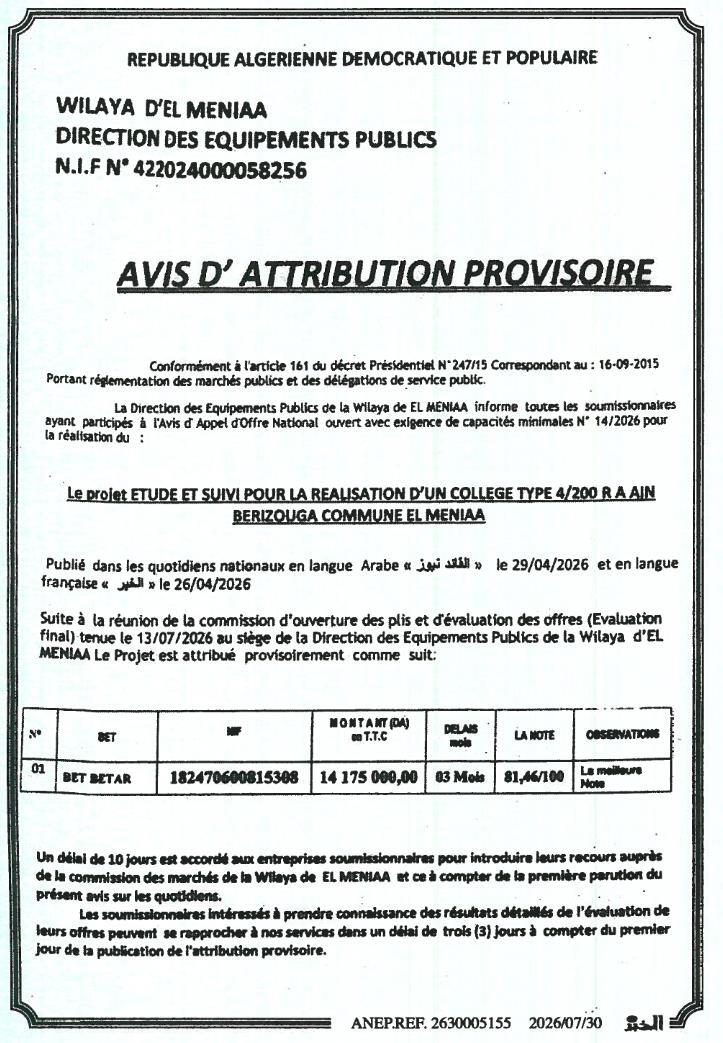 Attribution provisoire pour étude et suivi de réalisation d'un collège type 4/200 à Ain Berizouga