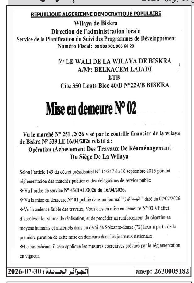Mise en demeure n° 02 relative à l'achèvement des travaux de réaménagement du siège de la wilaya