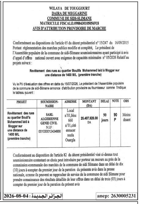 Avis d'attribution provisoire