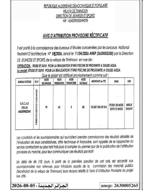 Avis d'attribution provisoire pour l'étude et le suivi de la réalisation d'une piscine de proximité à Ouled Aïssa