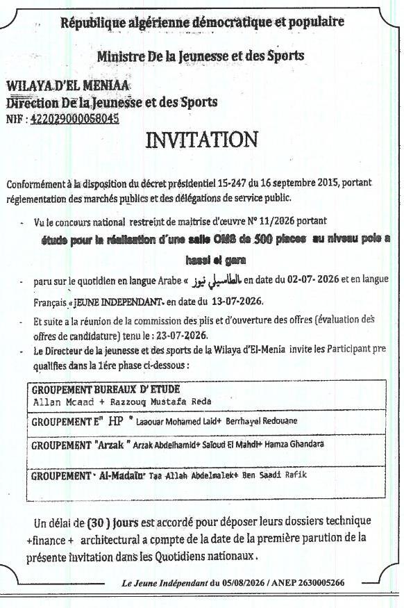 Invitation à la phase de dépôt des offres pour une étude de maîtrise d'œuvre
