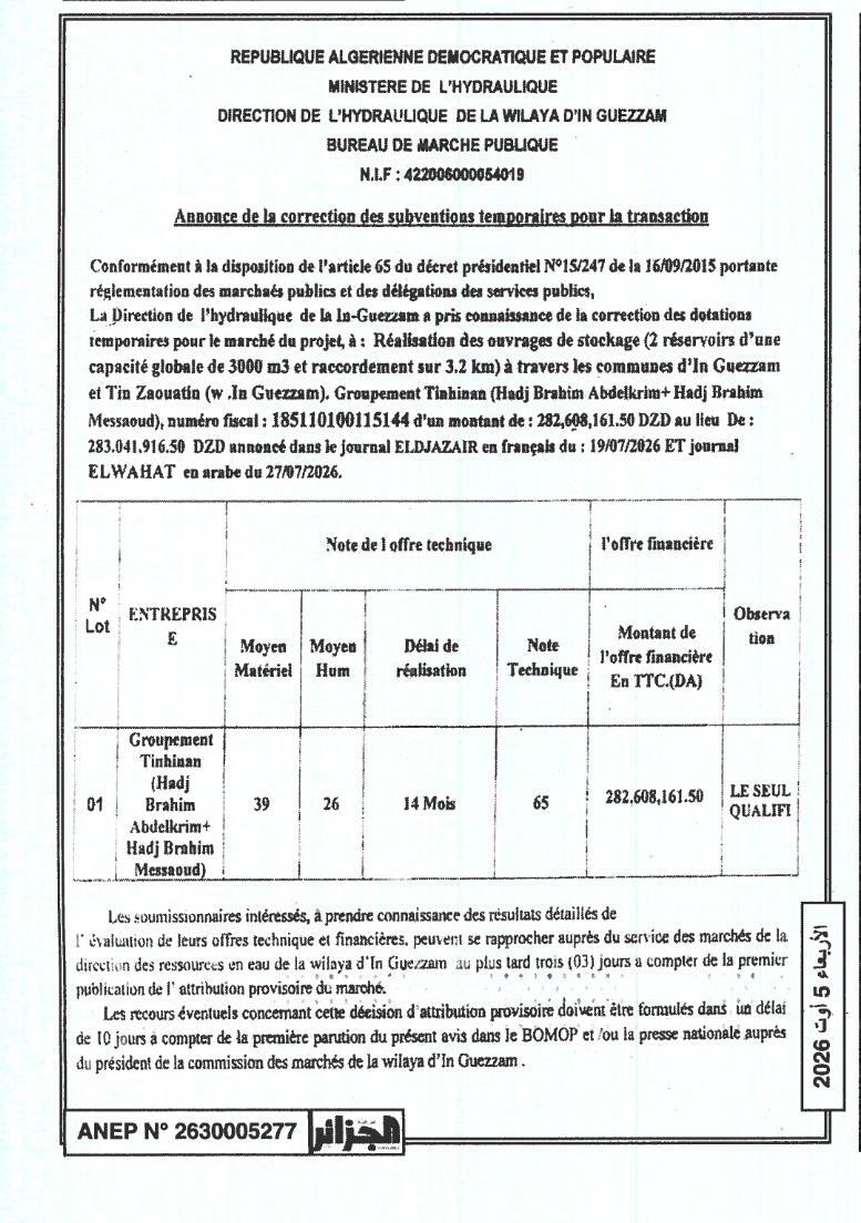 Avis d'attribution provisoire