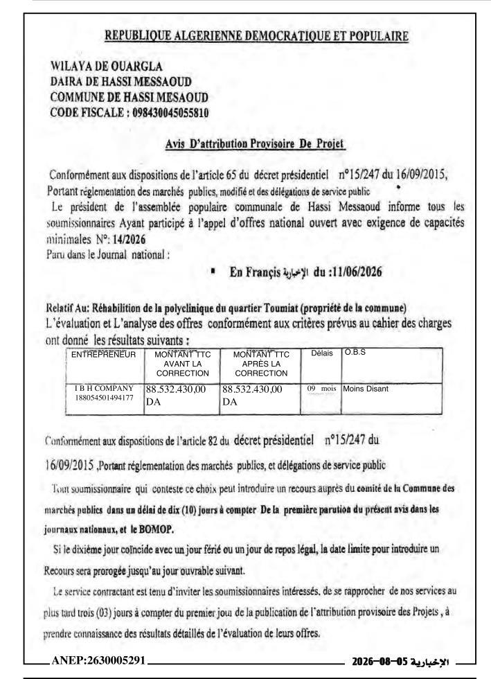 Avis d'attribution provisoire