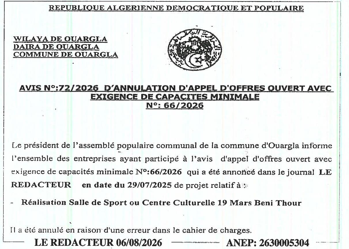 Avis d'annulation d'appel d'offres ouvert avec exigence de capacités minimale